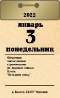 Областные многоэтапные соревнования по лыжным гонкам. II этап. "Вечерняя гонка" Областные многоэтапные соревнования по лыжным гонкам. II этап. "Вечерняя гонка"